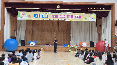 2025 지영아동센터와 함께하는 미니 체육대회