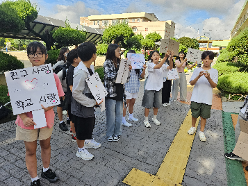 2학기 학교폭력예방 캠페인활동