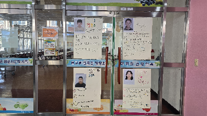 26학년도 전교학생회 임원 선거  활동