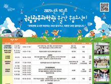 2025년도 9월 웹소식지
