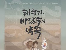 광주광역시교육청학생독립운동기념회관선양과