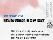 광복80주년 특