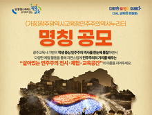 역사누리터 명칭공모