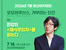 2026년 7월 광산아카데미