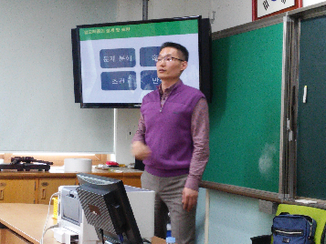 5.9. [학교문화혁신] 2018 무등초 수업 혁신을 위한 교사 역량 강화 연수-2015 개정 교육과정의 SW교육 이해