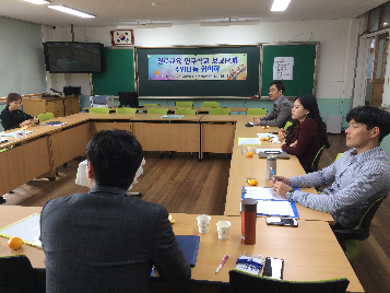 연구학교 보고단계 수업나눔 협의회